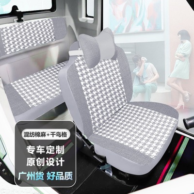盛昊C3/C1/T30T20/Z1/Q3/S700宏光MINI雷迈Q1电动车坐垫座套