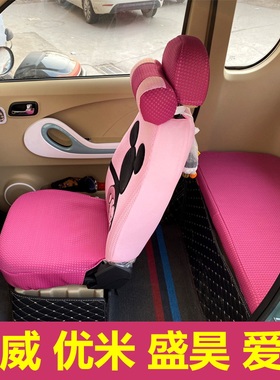 东威V1A7m1m2优米战狼盛昊柠萌米丽乔治T8F8F9奥牛爱象电动车座套