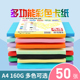 160g彩色打印硬卡纸 手工纸折纸彩色儿童DIY纸 混色装 加厚绘画模型硬卡封皮封面纸 50张 订封面 科朗鑫盛A4