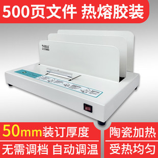 全自动装 订机 热熔机 鸣笛音提示 热熔封套装 科朗鑫盛 财务办公文件合同热熔胶装 C500热熔装