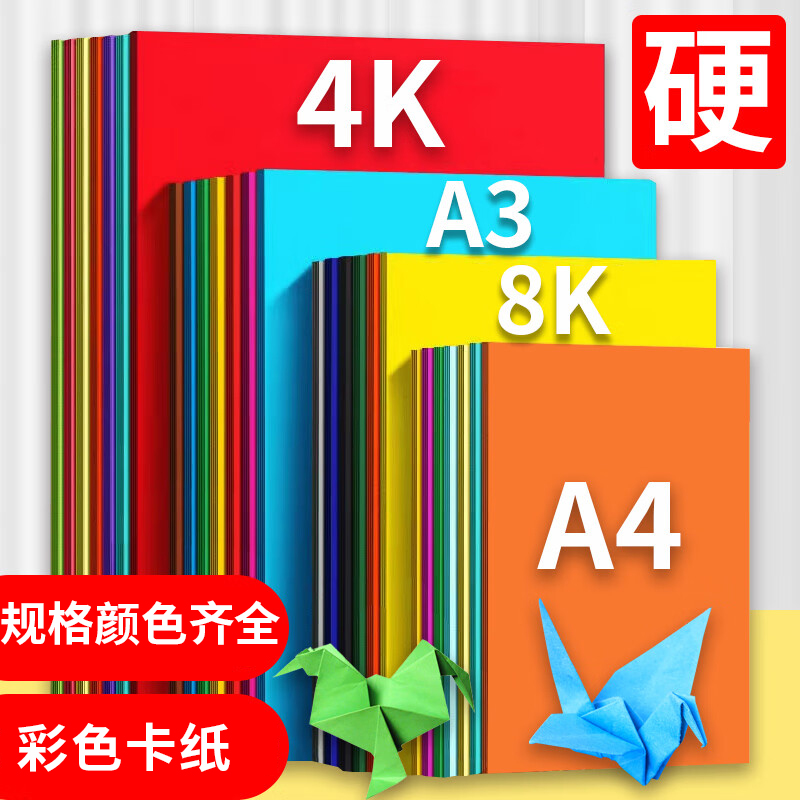 科朗鑫盛儿童卡纸12色