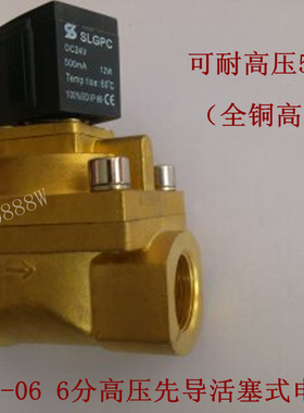 SLGPC 高温高压电磁阀5404-06 耐温150度 耐压40公斤气阀 0-4MPA