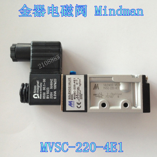 4E1 220 220V 二位五通电磁阀 金器电磁阀Mindman 4V210 MVSC