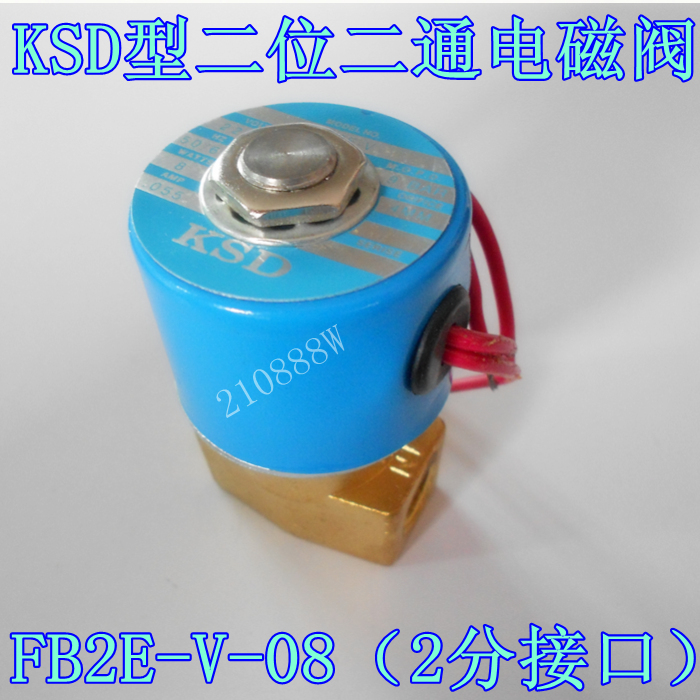 KSD型二位二通电磁阀 FB2E-V 2分常闭式水阀 油阀 气阀 现货