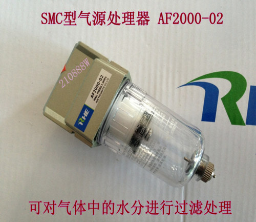 AF2000-02 SMC型气源过滤器 空气过滤器 单联件排水器 2分接口