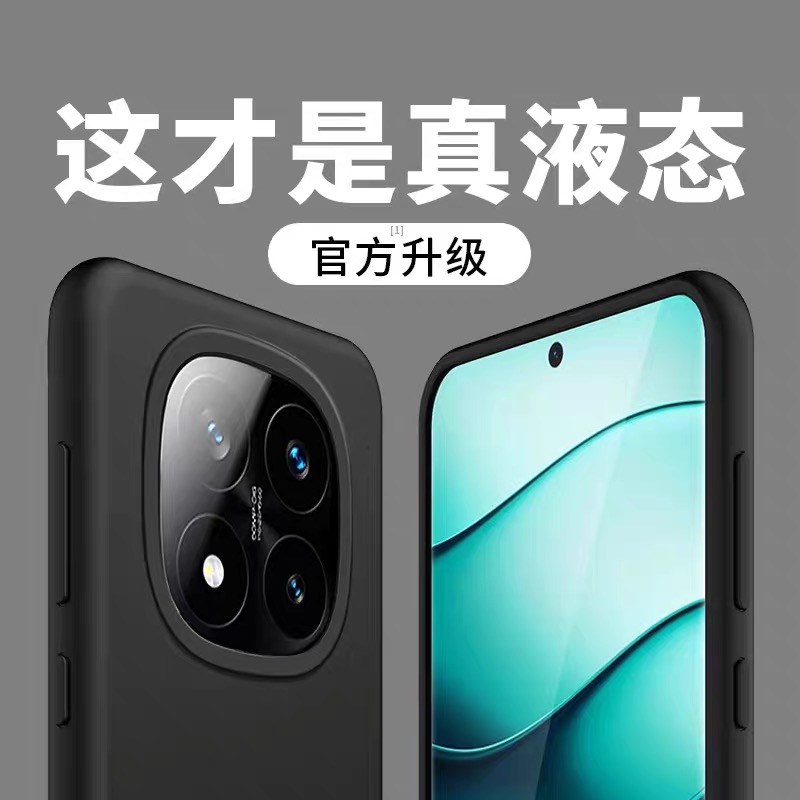 适用红米note15Pro+液态硅胶全包