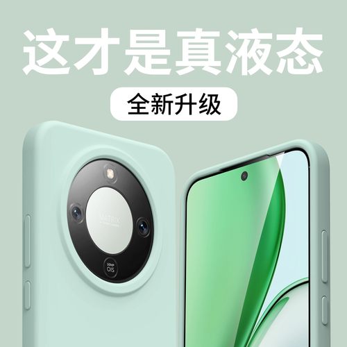 适用荣耀X70液态硅胶全包手机壳