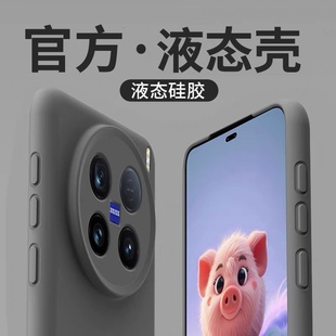 S磁吸保护套x200PRO镜头全包x200ultra防摔x90S新款 液态硅胶适用vivox200手机壳X100 PRO高级感mini男女软壳