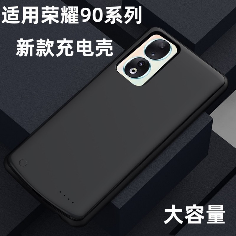 适用荣耀90背夹电池背夹充电宝