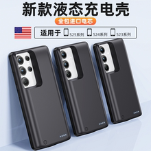 适用三星S25ultra背夹充电宝s24背夹电池s24/ultra无线充电S23手机壳S23+大容量移动电源S22+超薄快充充电宝+