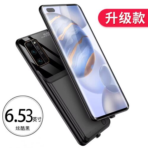 无线背夹电池移动电源