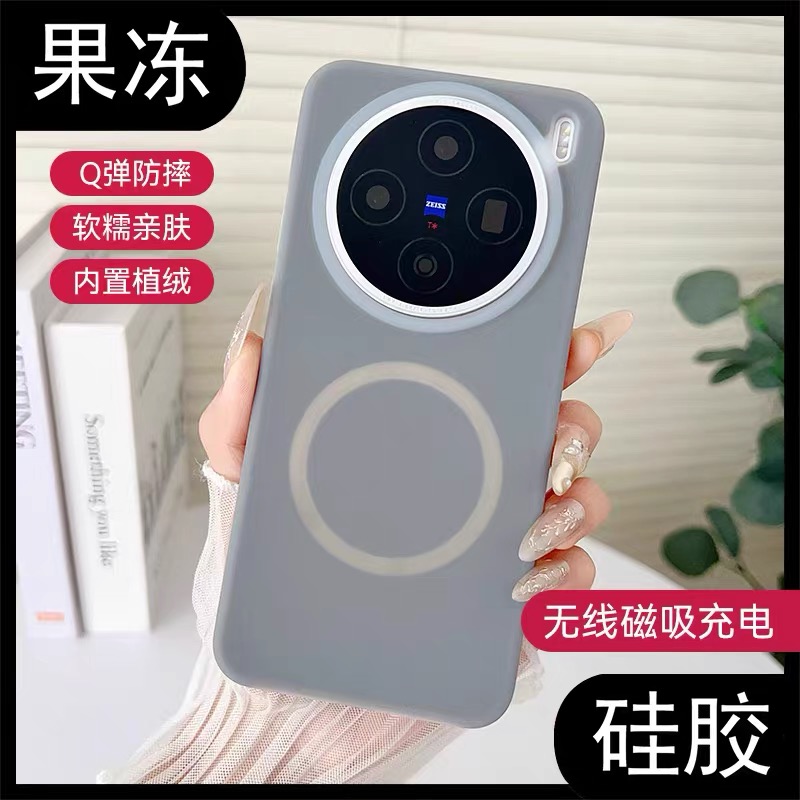 适用vivoX300果冻液态硅胶全包