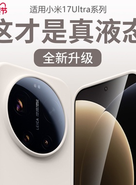 奶蓝色17适用14小米15ultra手机壳pro液态硅胶12全包90红米K80简约K70至尊版K60软糯Turbo4防摔note13耐脏11T