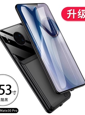 适用于华为mate30pro背夹充电宝mate30/mate20背夹电池p20/p30手机壳mate10大容量pro专用p10plus移动电源