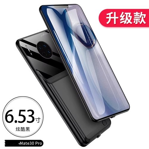 适用于华为mate30pro背夹充电宝