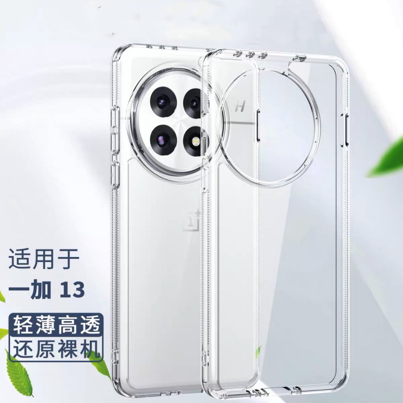 适用一加Ace5气囊透明防摔手机壳
