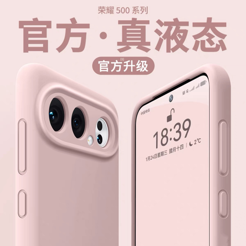 适用荣耀500液态硅胶全包手机壳