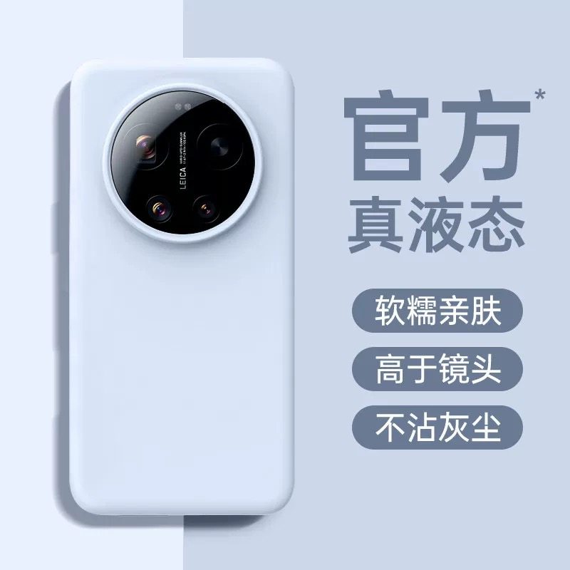 软糯液态硅胶耐脏款适用小米17ultra手机壳17Promax新款15ultra简约14PRO镜头全包13/ultra防摔保护壳Pro,3C数码配件,手机保护套/壳,淘宝优惠券,粉丝福利购,淘宝优惠卷