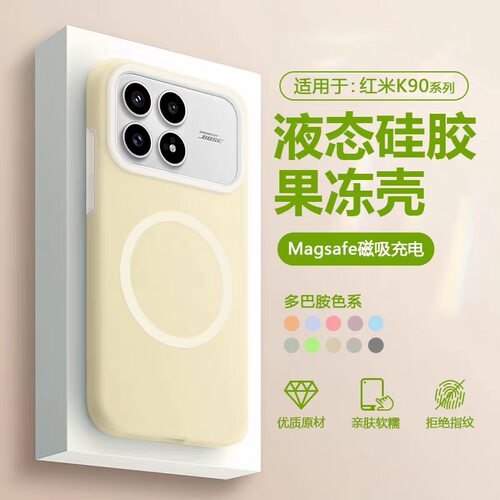 适用红米K90至尊版果冻液态硅胶