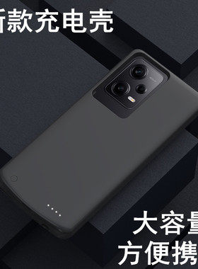 适用红米note12/12Pro+背夹电池Note12Turbo背夹充电宝note11无线手机壳note10移动电源大容量Pro超薄保护套+