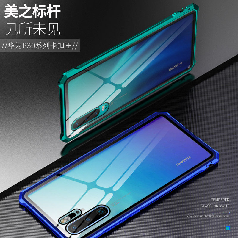 華爲p30手機殼金屬邊框p30pro玻璃後蓋全包防摔透明nova4個性創意保護套p30lite/nova4e硬殼男女潮牌外殼在類目 3C數碼配件, 手機配件, 手機保護套/殼中 - 來自Buy2taobao.com提供專業的淘寶代購服務
