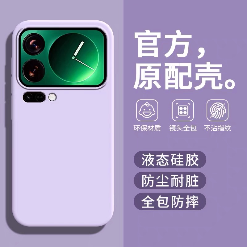 适用小米17真液态硅胶全包手机壳