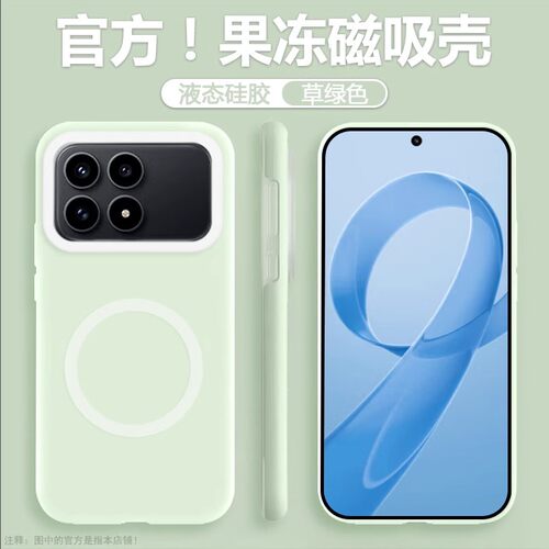 适用红米K100promax果冻液态硅胶