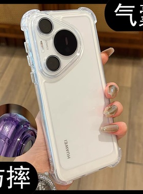 四角气囊防摔适用华为Pura70手机壳新款Pura70Pro+自带镜头膜Pura80pro全包P60透明Pura80硅胶ultra保护套PRO