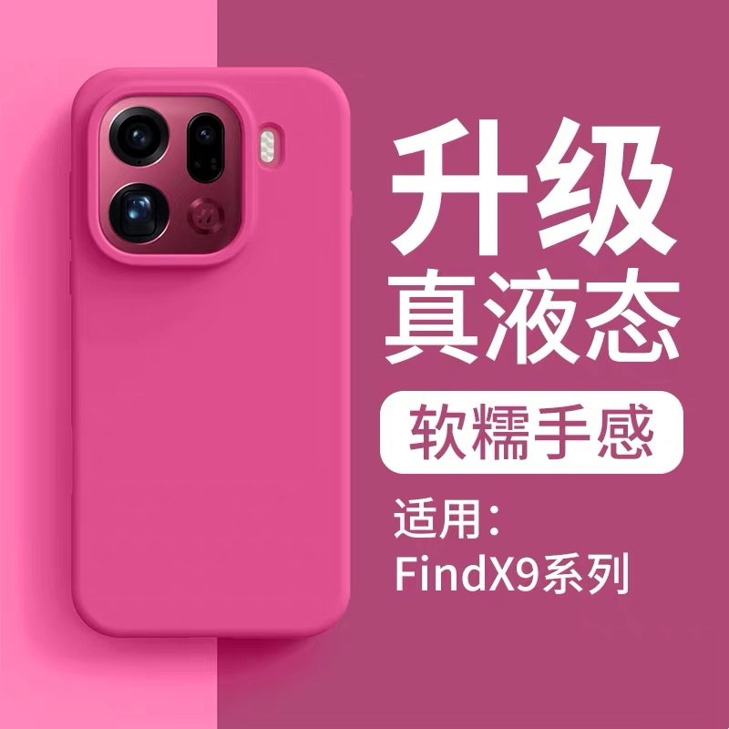 适用oppofindx9真液态硅胶全包壳