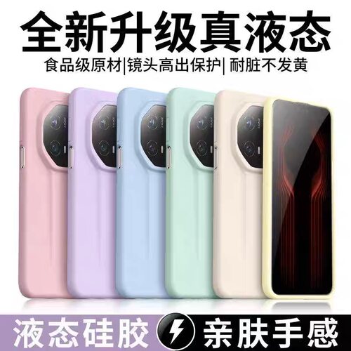 适用华为mate80液态硅胶全包壳
