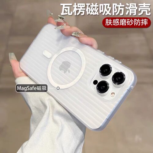 适用苹果17Pro无线磁吸全包壳