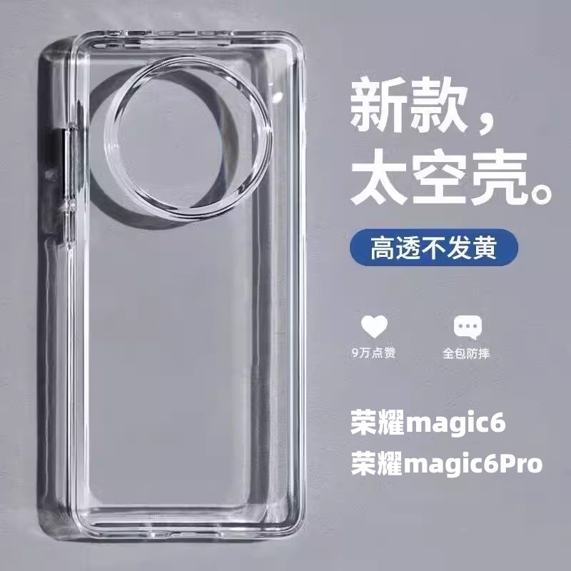 荣耀亚克力简约透明小众手机壳