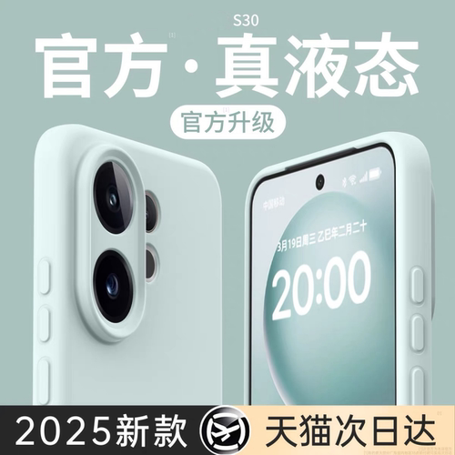 适用vivos30液态硅胶全包手机壳