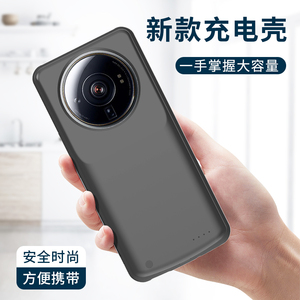 适用于小米12SUltra背夹电池小米12SPro背夹充电宝小米11无线充电手机壳11Ultra专用移动电源11PRO大容量超薄