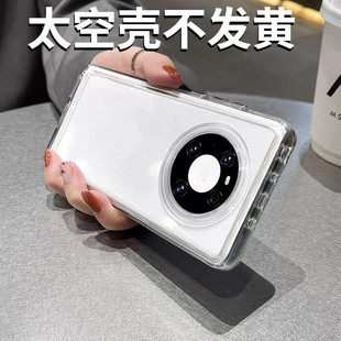 适用华为mate80 5保护套X50女RS保时捷硬壳pro 40加厚全包荣耀Magic8 70手机壳新款 mate60pro防摔透明50