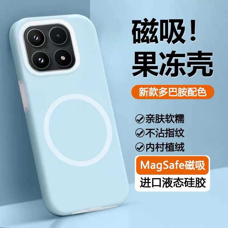 适用小米17果冻液态磁吸手机壳