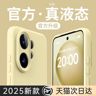液态硅胶适用vivos50手机壳s30/promini简约纯色S20新款磁吸保护套S19镜头全包软糯s18高级感男女防摔软壳PRO
