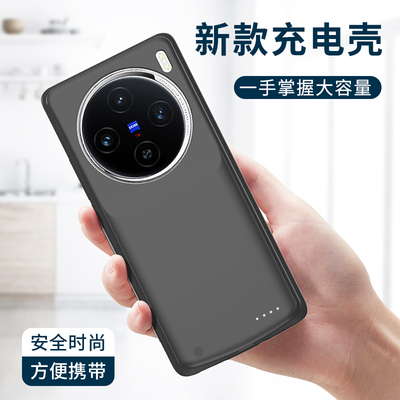 适用vivox100背夹充电宝大容量