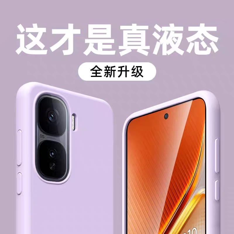 适用IQOONeo11液态硅胶手机壳
