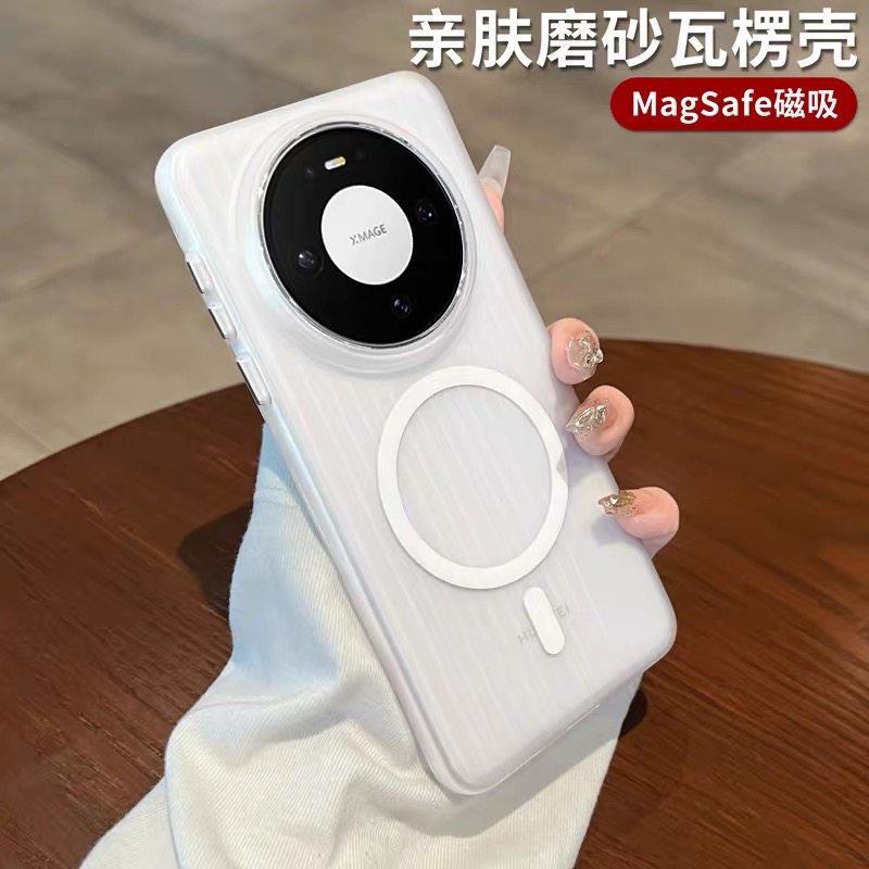 适用华为mate80瓦楞磁吸手机壳