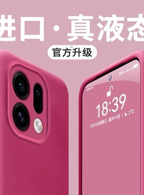 新款液态硅胶适用oppofindx9pro手机壳findx8/S+防摔findx8Pro磁吸保护套findx8ultra镜头全包高级感男外壳