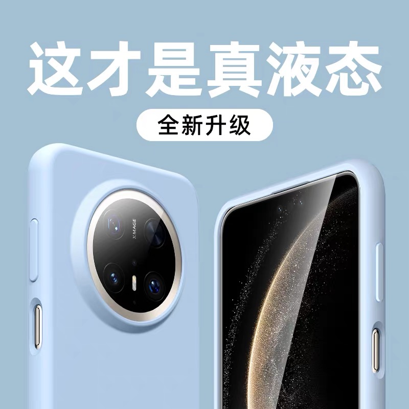 适用华为mate70液态硅胶手机壳