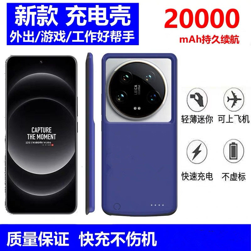 适用小米14ultra背夹充电宝14pro背夹电池13ultra无线充电手机壳12S/ultra大容量充电宝一体充13快充移动电源