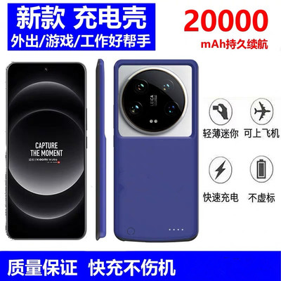 适用小米14无线背夹充电宝大容量