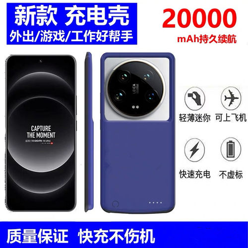 适用小米14ultra背夹充电宝