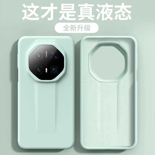 适用华为mate80液态硅胶手机壳