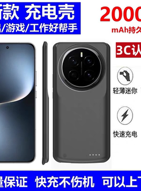 适用华为荣耀magic7背夹充电宝magic6pro背夹电池magic5无线充电手机壳magic4/3大容量充电宝超薄移动电源PRO