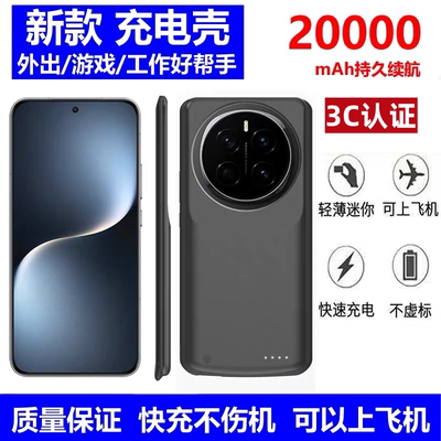 适用荣耀magic7背夹充电宝大容量