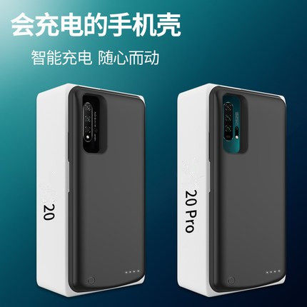适用于华为荣耀20背夹电池20pro背夹充电宝30/30S无线手机壳30pro专用移动电源20i大容量充电宝超薄保护套