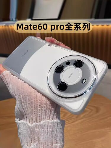 适用华为MATE80硅胶透明壳